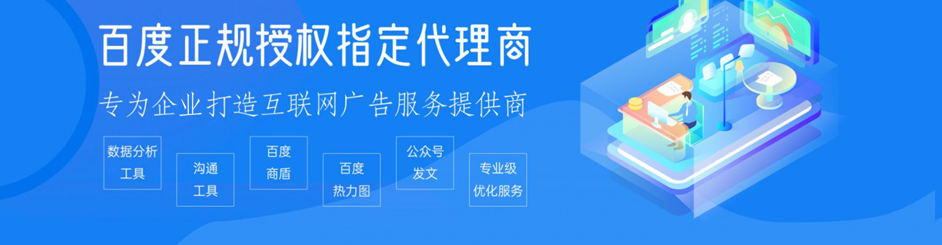 秦安百度开户返点
